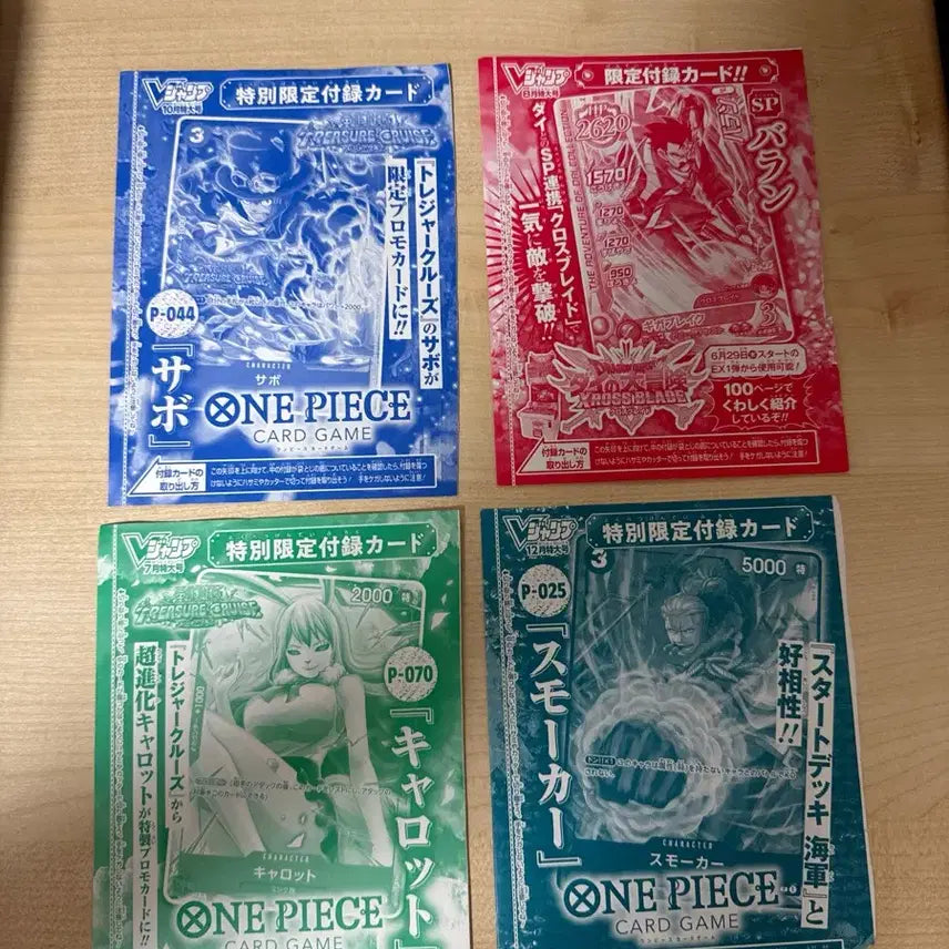[BUNJANG] V Jump Limited Promo Card Set (One Piece x Dragon Quest) / [일판/원피스카드] V 점프 한정 프로모 카드 3종 판매합니다.
