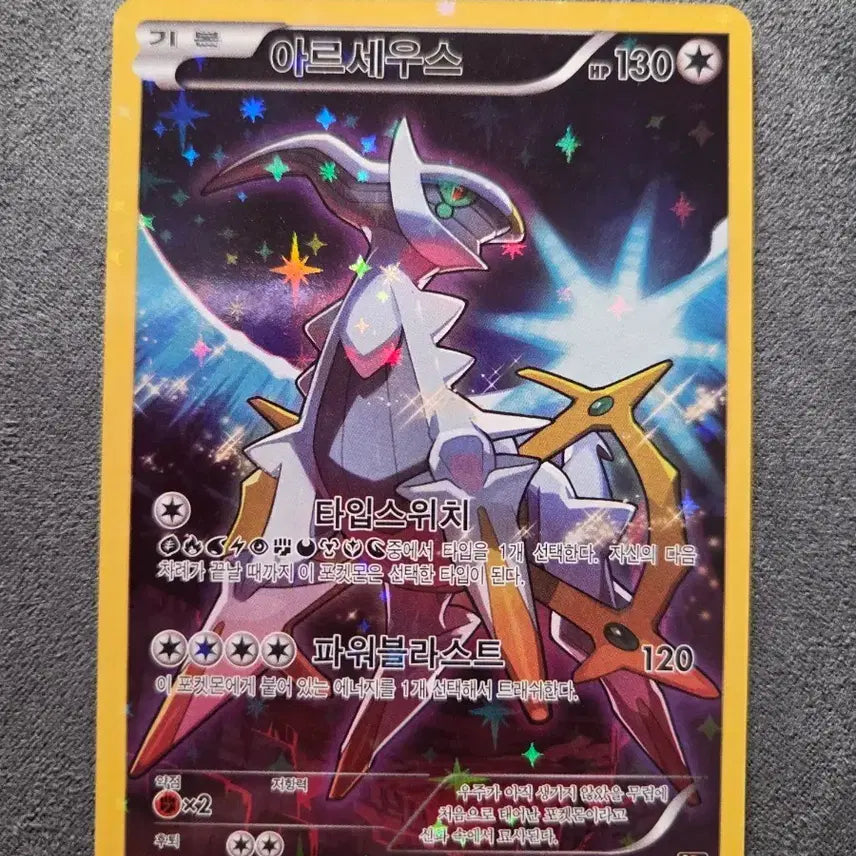 [BUNJANG] Pokemon Arceus CP5 Ancient Card (Mint Condition) / 포켓몬 카드 아르세우스 cp5 고대 상태 최상급 판매합니다.