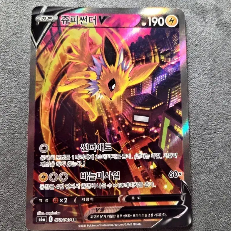 [BUNJANG] Pokemon Card Zapdos V SR / 포켓몬 카드 쥬피썬더V SR 판매합니다