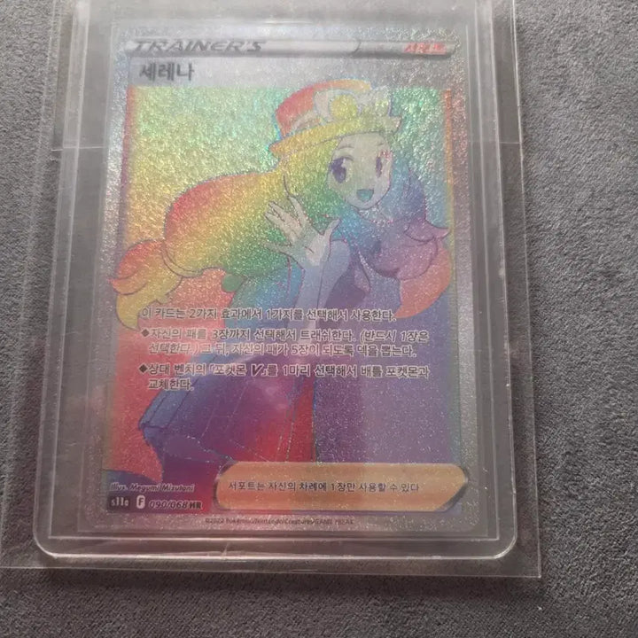 [BUNJANG] Pokemon Card Serena HR Full Art / 포켓몬카드 세레나 hr 판매합니다