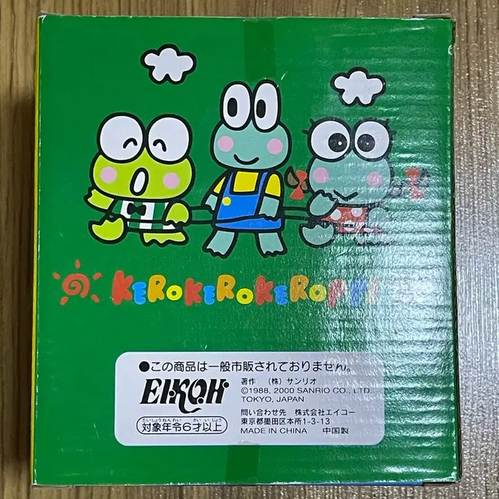 [BUNJANG] Epoch Sanrio Keroppi Key Holder Set / 2000 에포크 산리오 케로피 케로케로케로피 키 홀더 열쇠고리 걸이