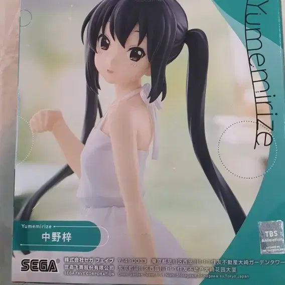 [BUNJANG] Sega K-On! Azusa Nakano Figure / 세가 케이온 아즈사 피규어
