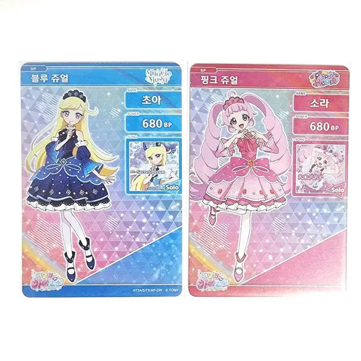 [BUNJANG] IVE SOYI Choa Band Special Card Bundle Set / 아이프리 소라 초아 밴드 특전 블루 쥬얼 핑크 쥬얼 스페셜 카드 일괄
