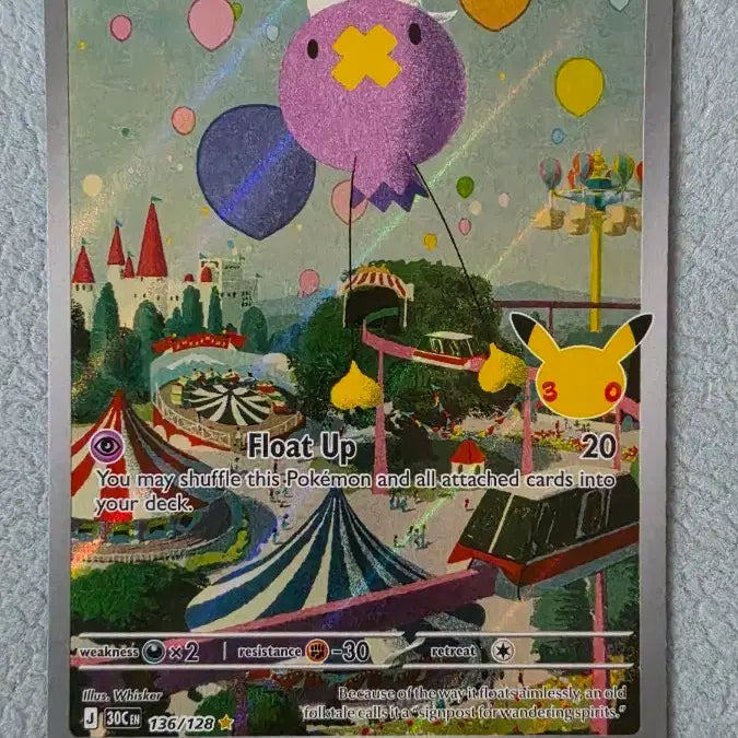 [BUNJANG] Pokemon 30th Anniversary Drifloon AR Card / 포켓몬 30주년 흔들풍손 ar카드팝니다