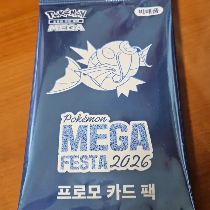 [BUNJANG] Magikarp Promo Cards (Sealed) - 2 Card Bundle Set / (미개봉) 잉어킹 프로모 카드 2장 일괄