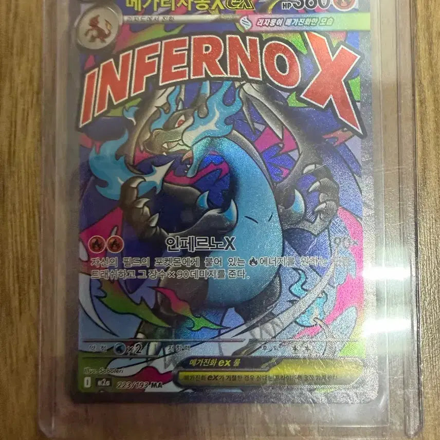 [BUNJANG] Mega Charizard X MA Card / 메가리자몽X ma 카드