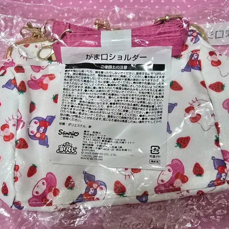[BUNJANG] Sanrio Ichiban Kuji 3rd Prize Pouch / 산리오 이치방쿠지 3등상 파우치