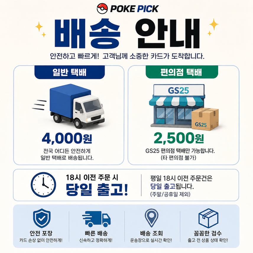 [BUNJANG] POKE PICK ART Pokemon Card AR Graded Set with 2 Sealed Booster Packs / [POKE PICK ART] 포켓몬카드 AR 이상 1장 확정 세트