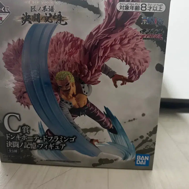 [BUNJANG] Bandai One Piece Donquixote Doflamingo Figure / 반다이 원피스피규어 돈키호테 도플라밍고