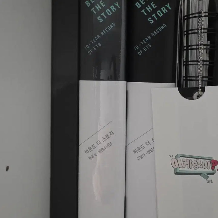 [BUNJANG] BTS Beyond The Story Sealed / 방탄소년단 비욘드 더 스토리 미개봉