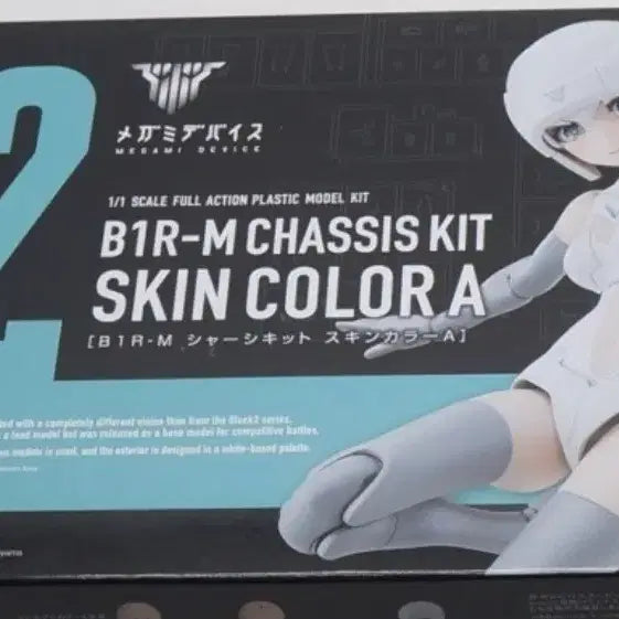 [BUNJANG] Megami Device Chassis Kit Skin Color A / (배송비포함)메가미 디바이스 섀시 키트 스킨 컬러 A