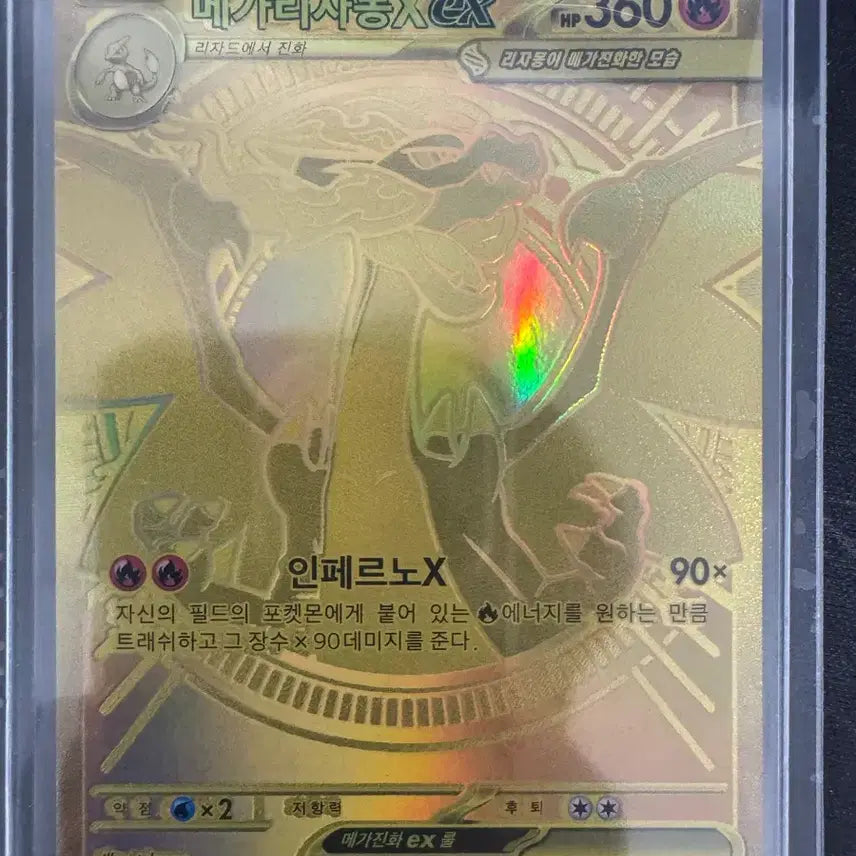 [BUNJANG] Pokemon Card Mega Charizard EX MUR Graded / 포켓몬 카드 메가 리자몽 mur 등급용 급처합니다