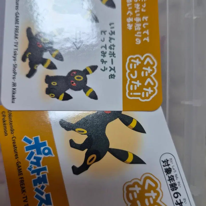 [BUNJANG] KUTAKUTA Blacky Pokemon Doll S / 쿠타쿠타 블래키 포켓몬 인형 S
