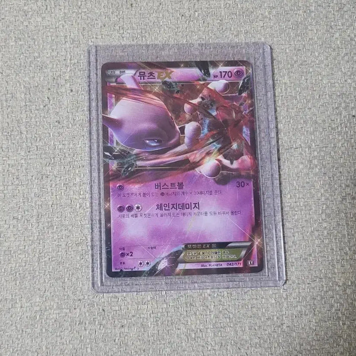 [BUNJANG] Mewtwo EX Pokemon Card / 포켓몬카드 뮤츠 EX