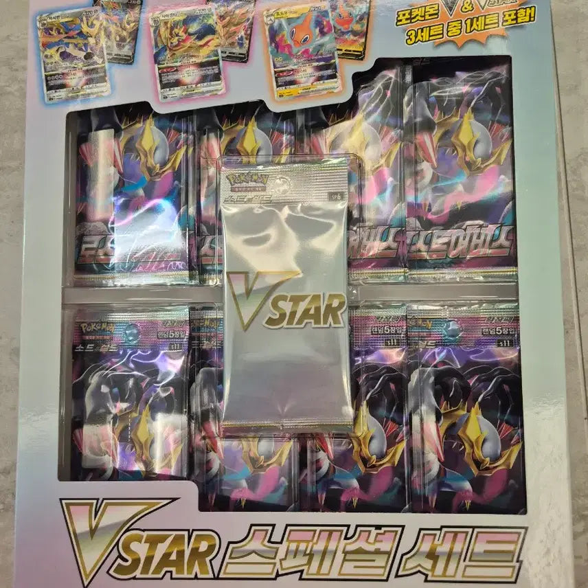 [BUNJANG] Pokemon VSTAR Special Set / 포켓몬카드 VSTAR 스페셜 세트