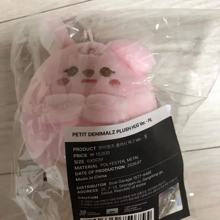 [BUNJANG] DAY6 Hug Fill Sealed Album / 데이식스 허그 필
