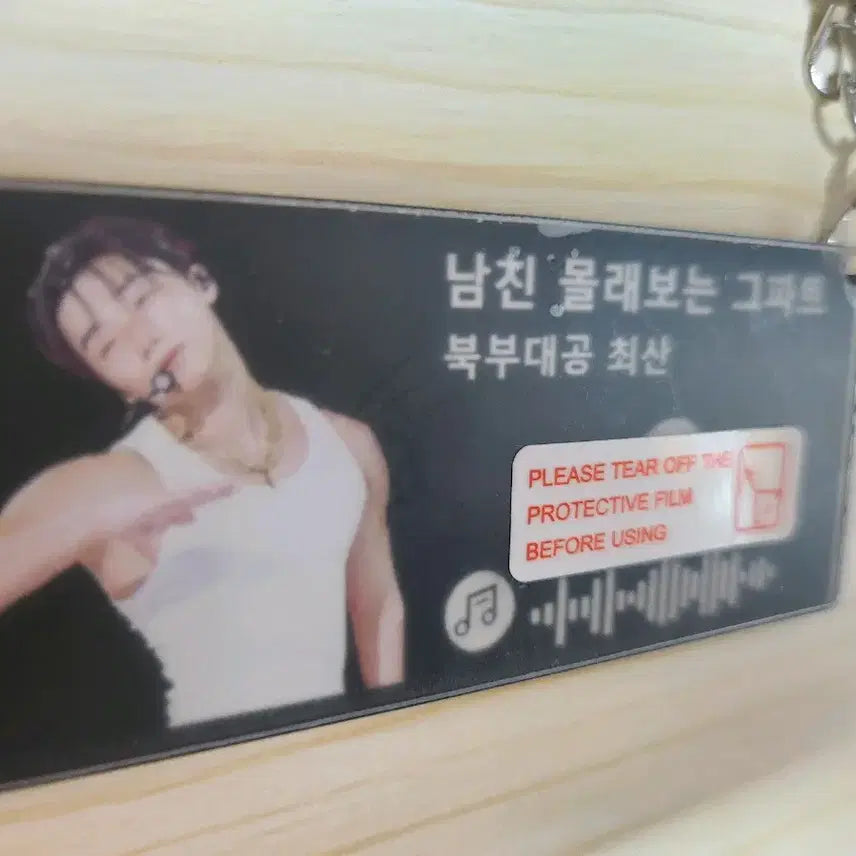 [BUNJANG] ATEEZ Choi San "BAD((That Part))" Acrylic Keychain / 에이티즈 최산 BAD((그파트)) 아크릴 열쇠고리 제작_비공굿_앞면 보호비닐있음