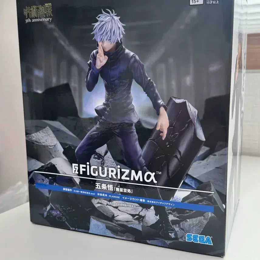 [BUNJANG] Sega Figuarts Zero Satoru Gojo Infinity Void Figure / 세가 FIGURIZMa 고죠 사토루 무량공처