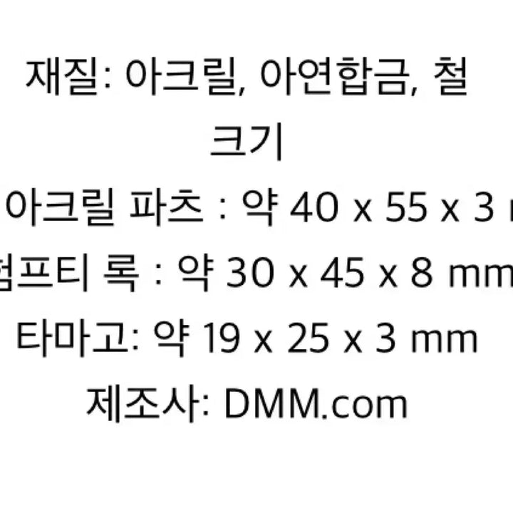 [BUNJANG] Shugo Chara! DMM Acrylic Charm Keychain Figure Set (Amu, Ran, Miki, Su, Humpty Lock) / 캐릭캐릭체인지 캐캐체 슈고캬라 굿즈 DMM 백 챰 아크릴 키링 키체인 피규어 아무 란 미키 스우 험프티록