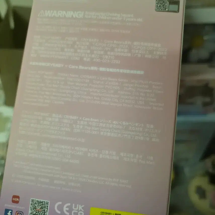 [BUNJANG] Crybaby x Care Bears Sealed / 크라이베이비x케어베어 미개봉 팝니다(always there)