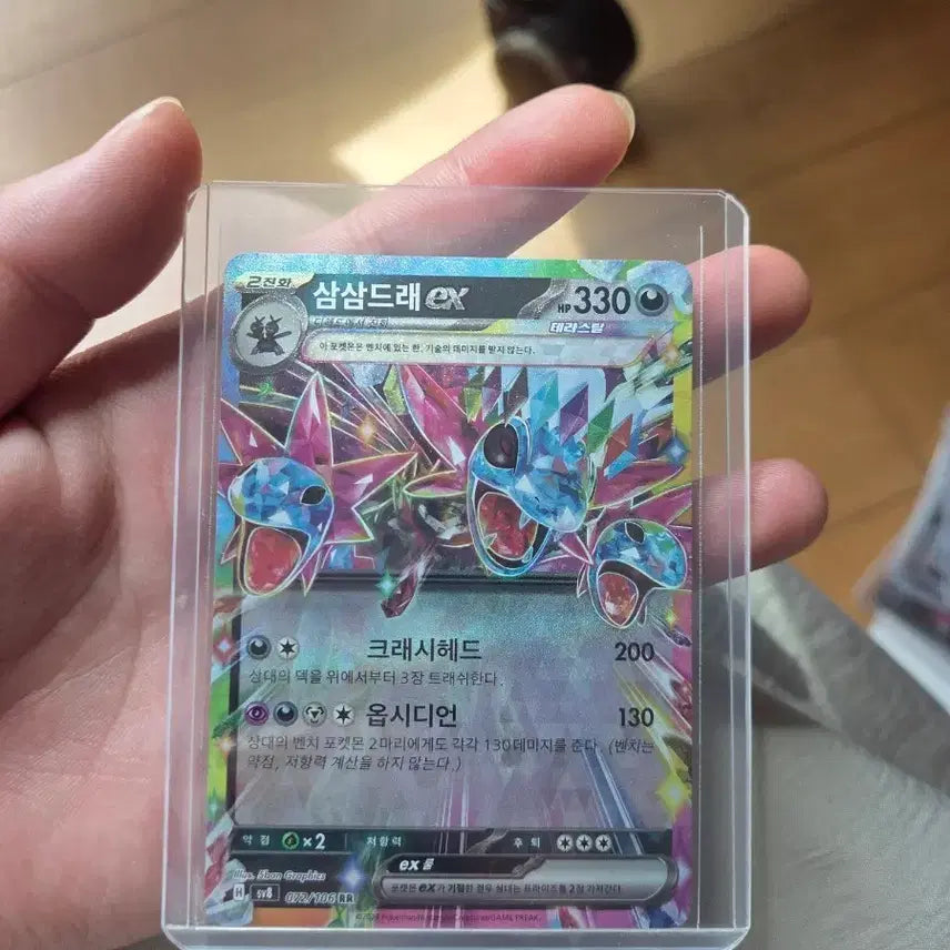 [BUNJANG] Sammy Draco EX Terastal Pokemon Card RR / 삼삼드래 EX 테라스틸 포켓몬 카드 RR
