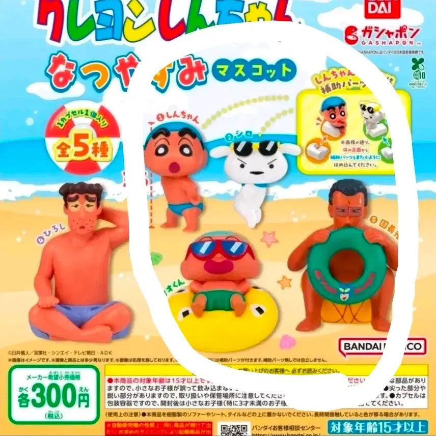 [BUNJANG] Crayon Shin-chan Bandai Summer Vacation Beach Gacha Set - 4 Pieces / 짱구 반다이 여름방학 해변 가챠 흰둥이 훈이 원장선생님 4종