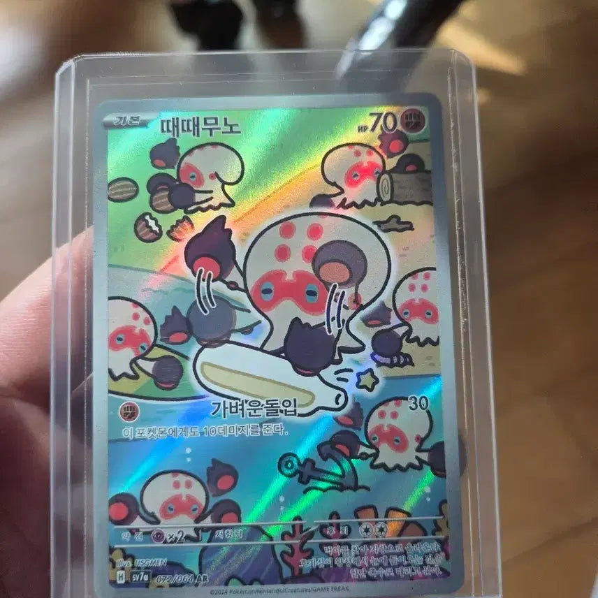 [BUNJANG] Pokemon Card Tetemu No AR / 포켓몬 카드 때때무노 AR