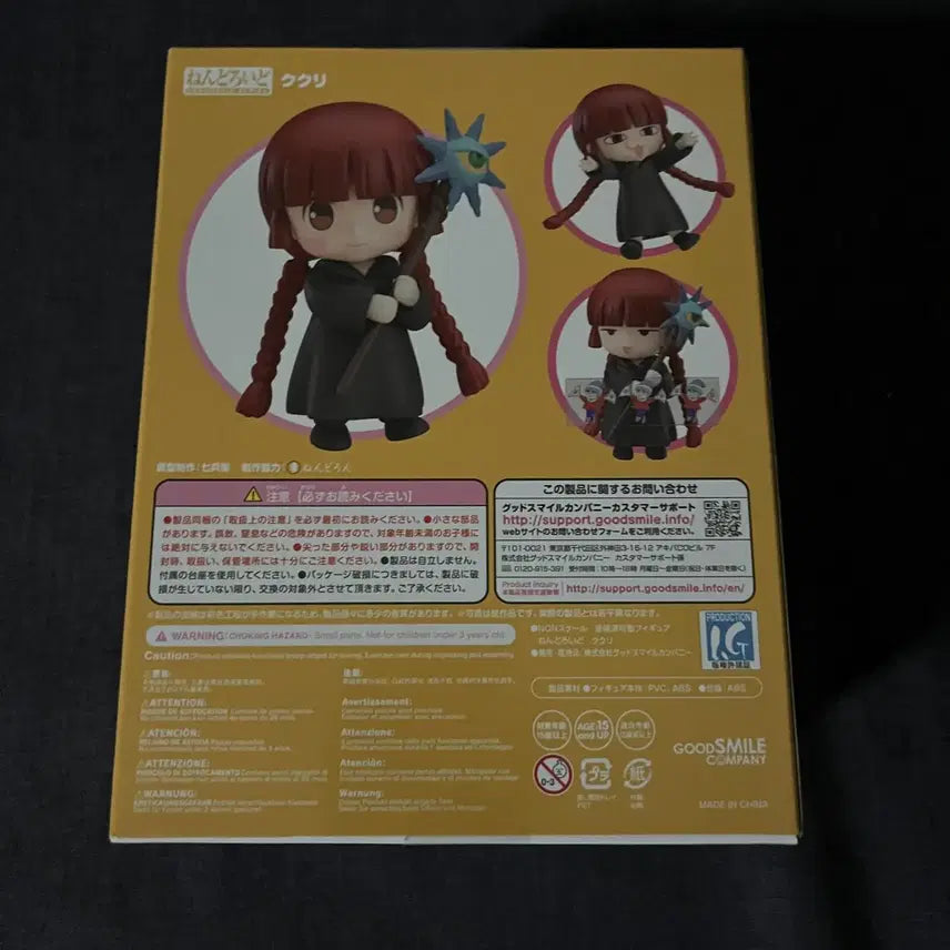 [BUNJANG] Nendoroid 843 Kukuri B-Grade Sealed Figure / 넨도 843 A / B