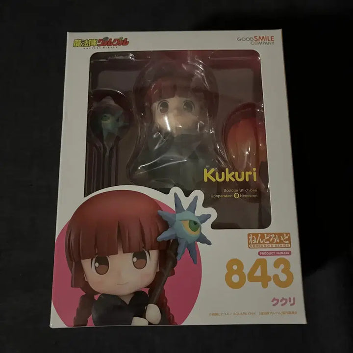 [BUNJANG] Nendoroid 843 Kukuri B-Grade Sealed Figure / 넨도 843 A / B