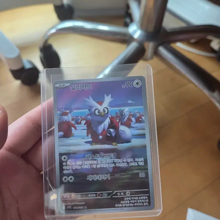 [BUNJANG] Pokemon Card Delivery 90LP + Fast Gift AR Card / 포켓몬 카드 딜리버드 90LP + 패스트기프트 AR카드