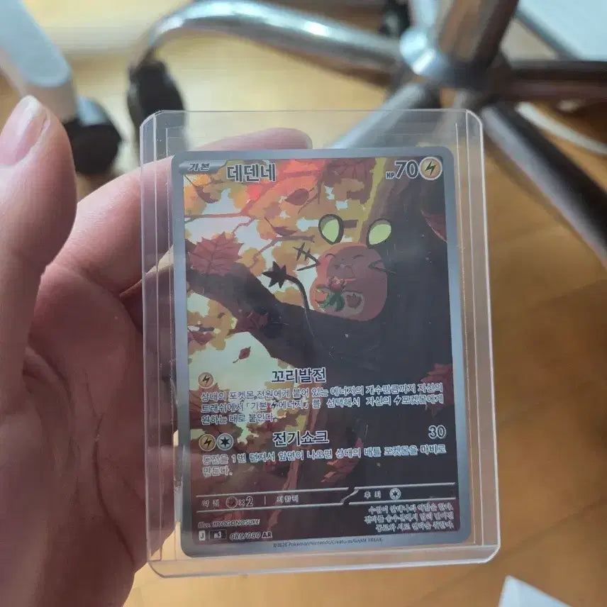 [BUNJANG] Pokemon Card Dedenne 70 HP AR / 포켓몬 카드 데덴네 70 HP AR캍