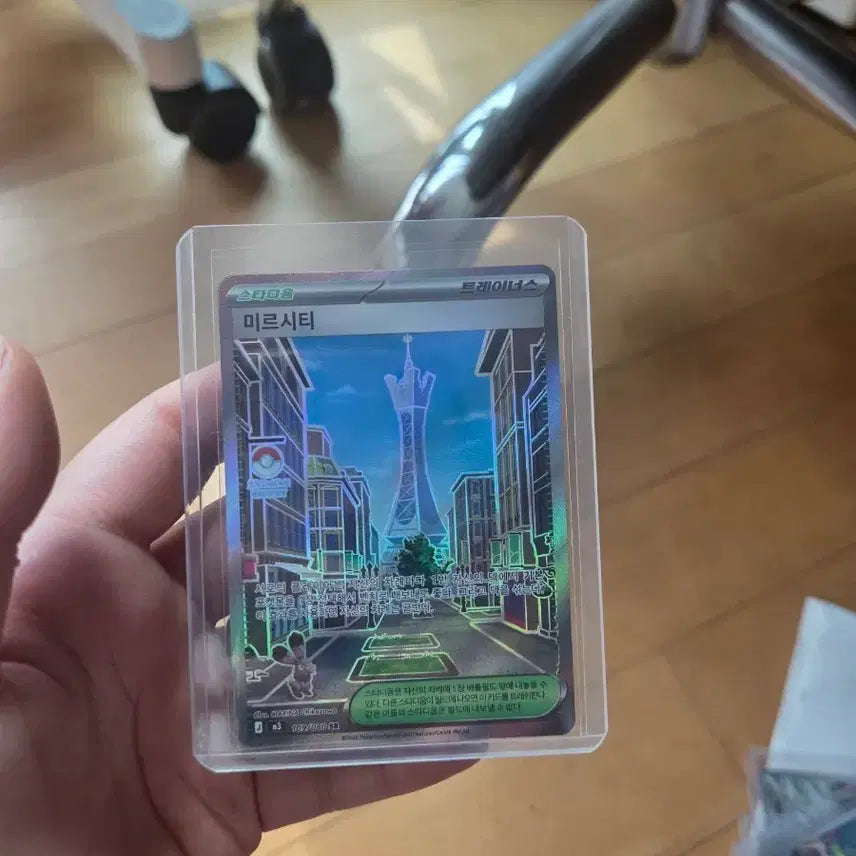 [BUNJANG] Pokemon Card Mir City Trainers Special AR Card / 포켓몬 카드 미르시티 트레이너스 스페셜  AR카드