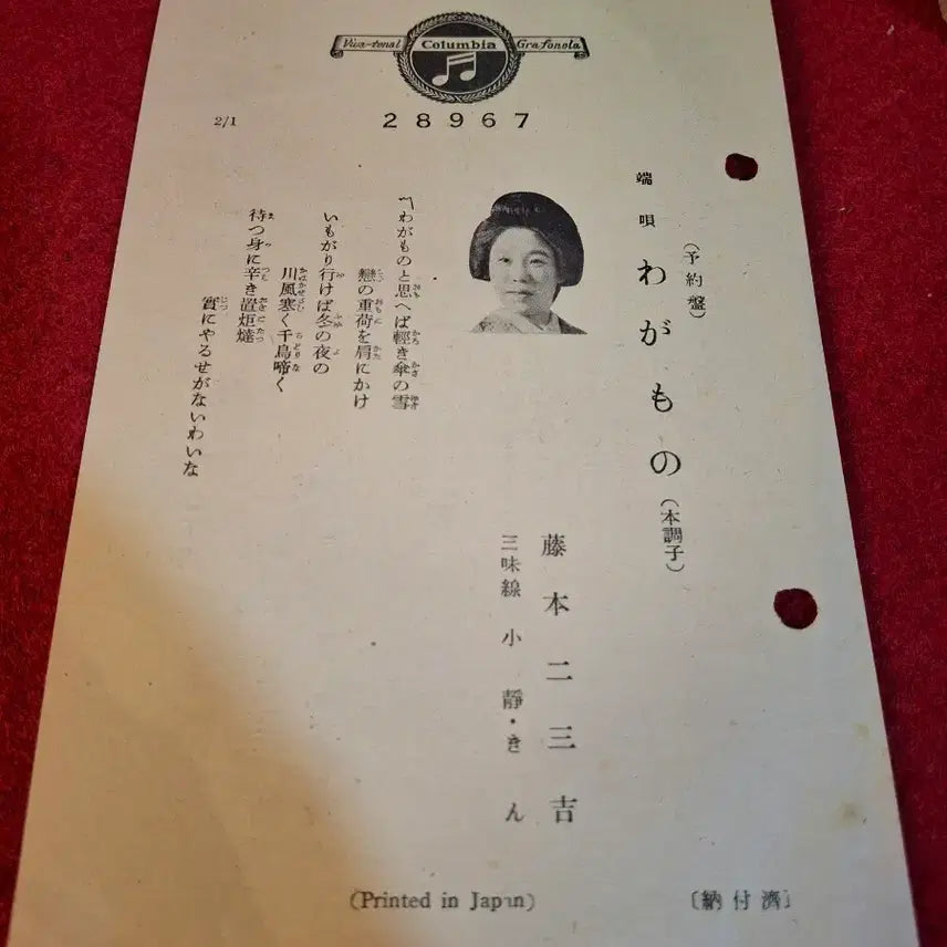 [BUNJANG] Columbia Records 12 Record Set / 일본 콜롬비아 돌판 12장 시리즈