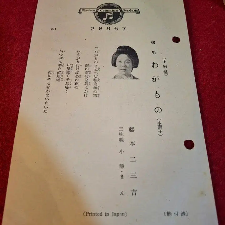 [BUNJANG] Columbia Records 12 Record Set / 일본 콜롬비아 돌판 12장 시리즈