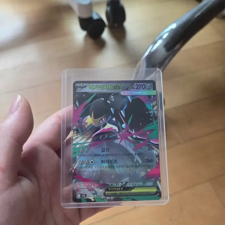 [BUNJANG] Mega Archiep EX RR Card / 메가입치트EX  RR카드