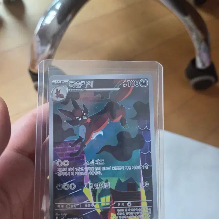 [BUNJANG] TREASURE AR Card / 폭슬라이 AR카드