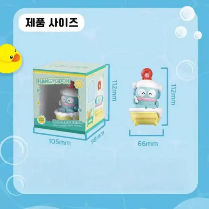 [BUNJANG] Sanrio Hangyodon Bathing Figure Lemon Scent / 산리오 한교동 목욕 피규어 방퍙제
