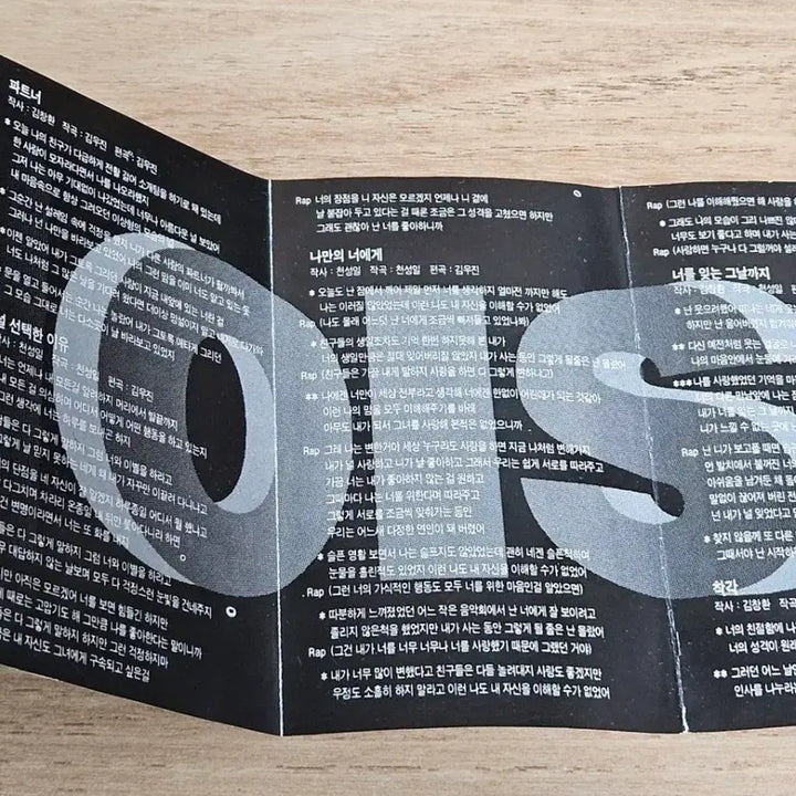 [BUNJANG] Noise 4th Album (Tape Version) / 노이즈4집 (Tape)
