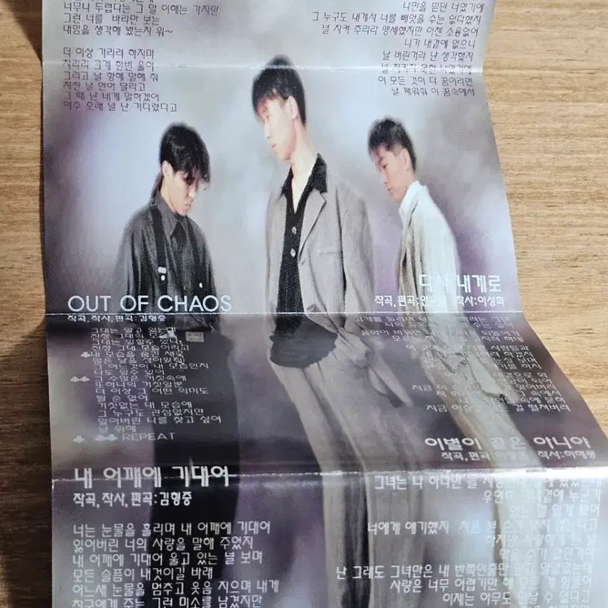 [BUNJANG] EOS 2nd Album (Tape) / 이오스2집 (Tape)