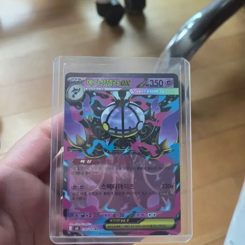 [BUNJANG] Pokemon Card Mega Gengar EX RR Card / 포켓몬카드 메가샹델라 EX RR카드