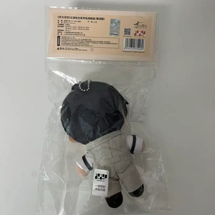 [BUNJANG] Love and Deepspace Seoeon Plush / 러브앤딥스페이스 이서언 공식 인형 누이