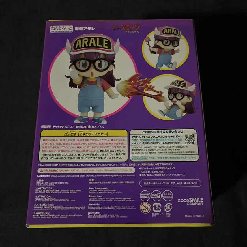 [BUNJANG] Nendoroid Arale Figure / 넨도 900