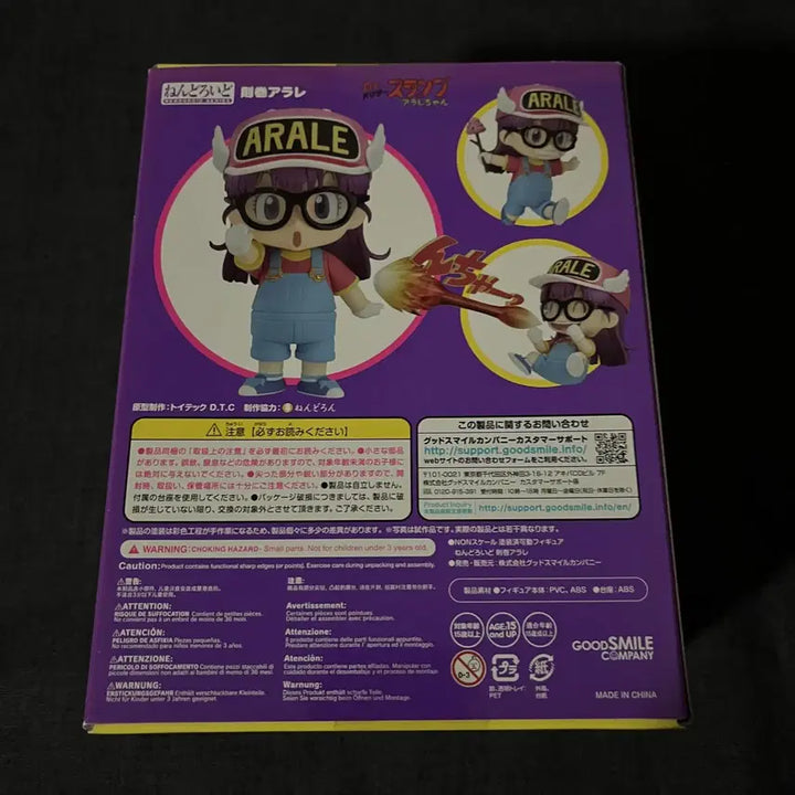 [BUNJANG] Nendoroid Arale Figure / 넨도 900