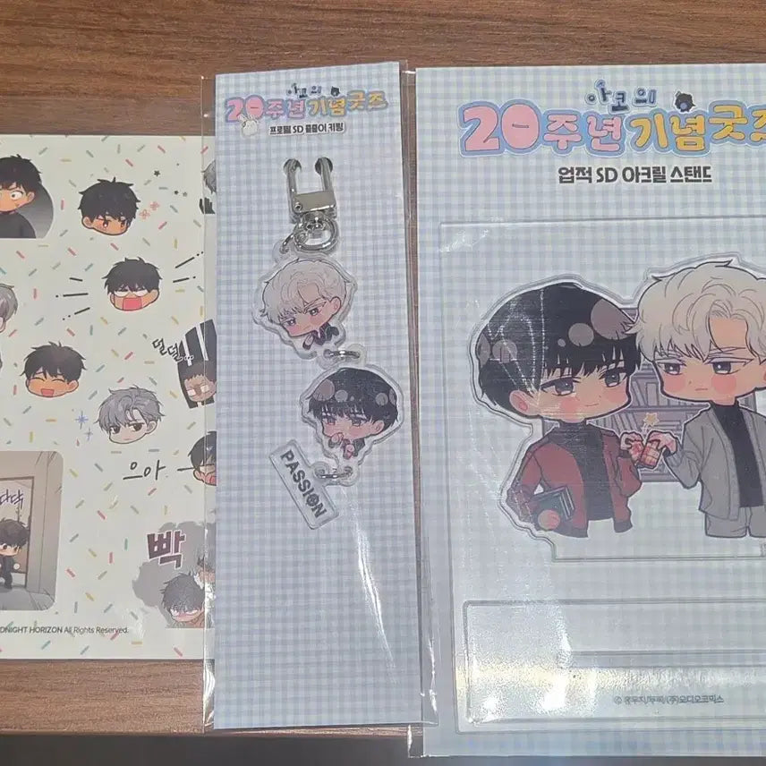 [BUNJANG] Aco Shop 20th Anniversary Acrylic Stand &amp; Keyring Bundle / 아코샵 20주년 아크릴 스탠드, 키링 일괄 판매