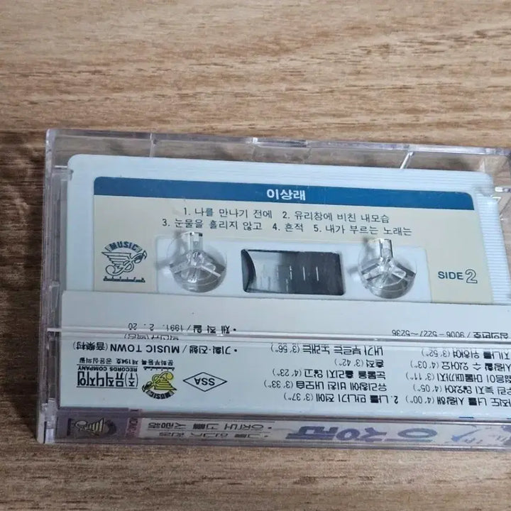[BUNJANG] Lee Sang Rae 1st Album (Cassette Tape) / 이상래1집 (Tape)