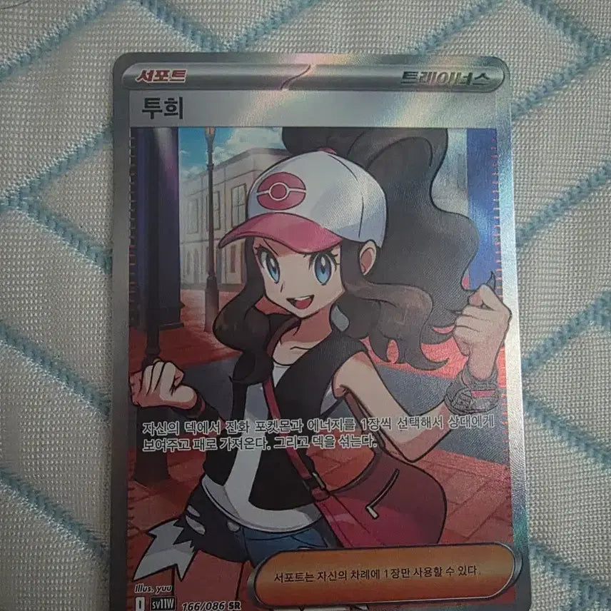 [BUNJANG] Pokemon Card Touhina Trainer SR 166/086 / 포켓몬카드 투희 트레이너 SR 166/086
