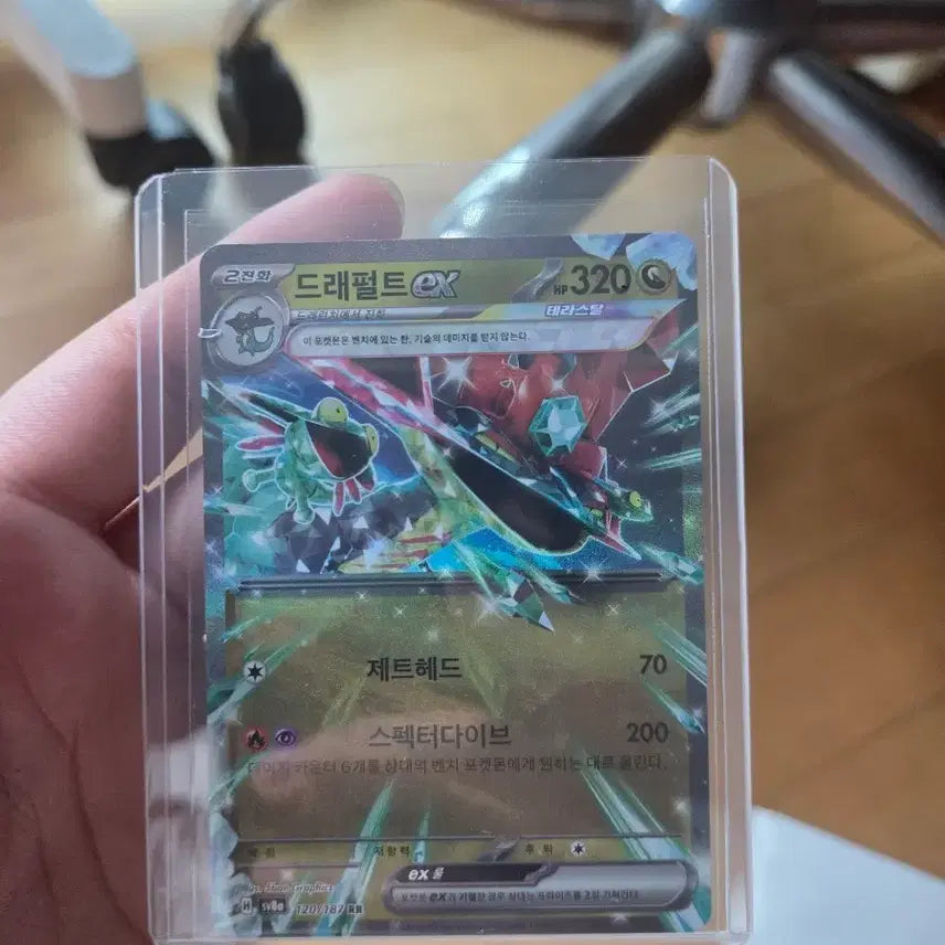 [BUNJANG] Dragapult EX Terastal 120/187 RR Card / 드래펄트 EX 테라스틸 120/187 RR카드