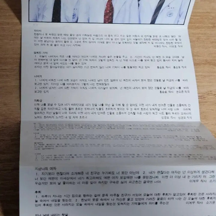[BUNJANG] Hippo 1st Album (Tape) / 히포1집 (Tape)