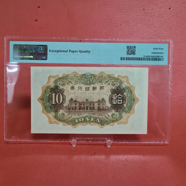 [BUNJANG] Bank of Korea 10 Won 1964 Graded / 유번호 조선은행개십원 개10원64등급