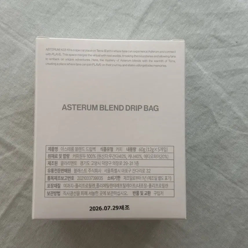 [BUNJANG] PLAVE Asterum Drip Bag with Postcard / 플레이브 십카페 아스테룸 드립백 (엽서포함)